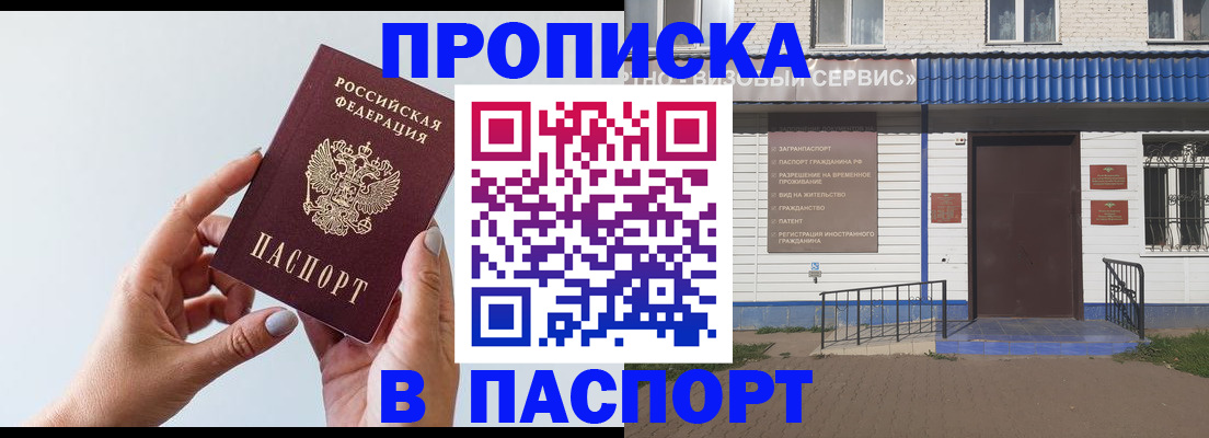 временная регистрация недорого в Зиме